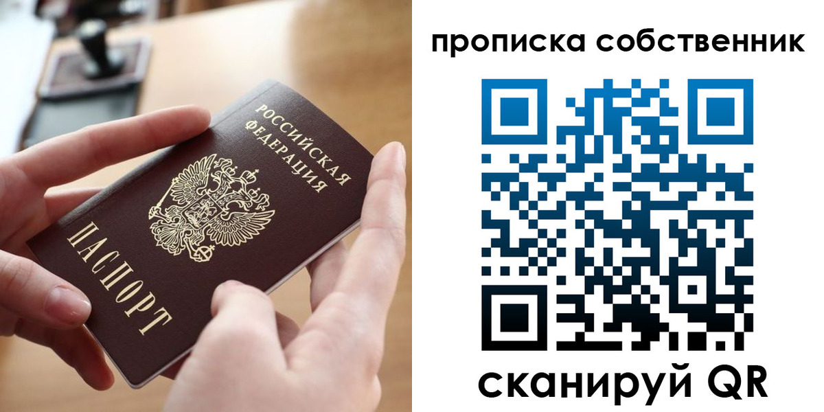 пропишу в квартире в Морозовске