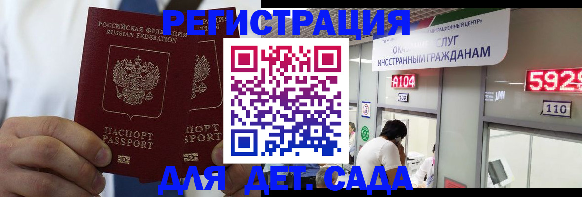 временная регистрация в квартире в Морозовске