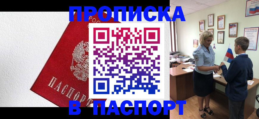 пропишу в квартире в Морозовске